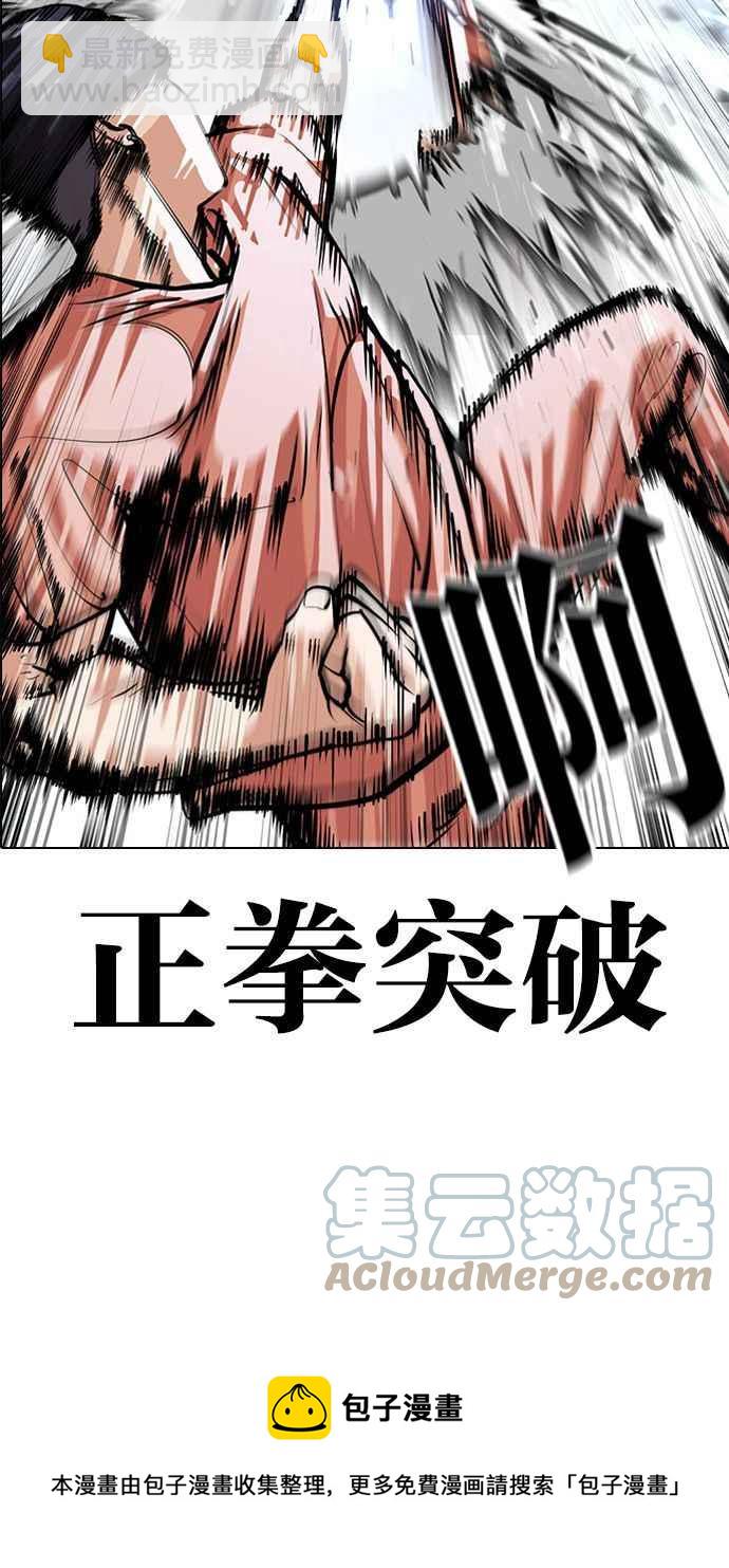看臉時代 - [第381話] 一姟會(第2家子公司) [10](2/3) - 7