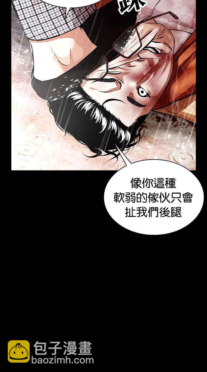 看臉時代 - [第381話] 一姟會(第2家子公司) [10](1/3) - 7