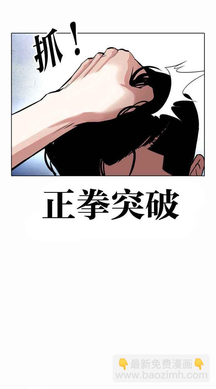 看臉時代 - [第381話] 一姟會(第2家子公司) [10](2/3) - 1
