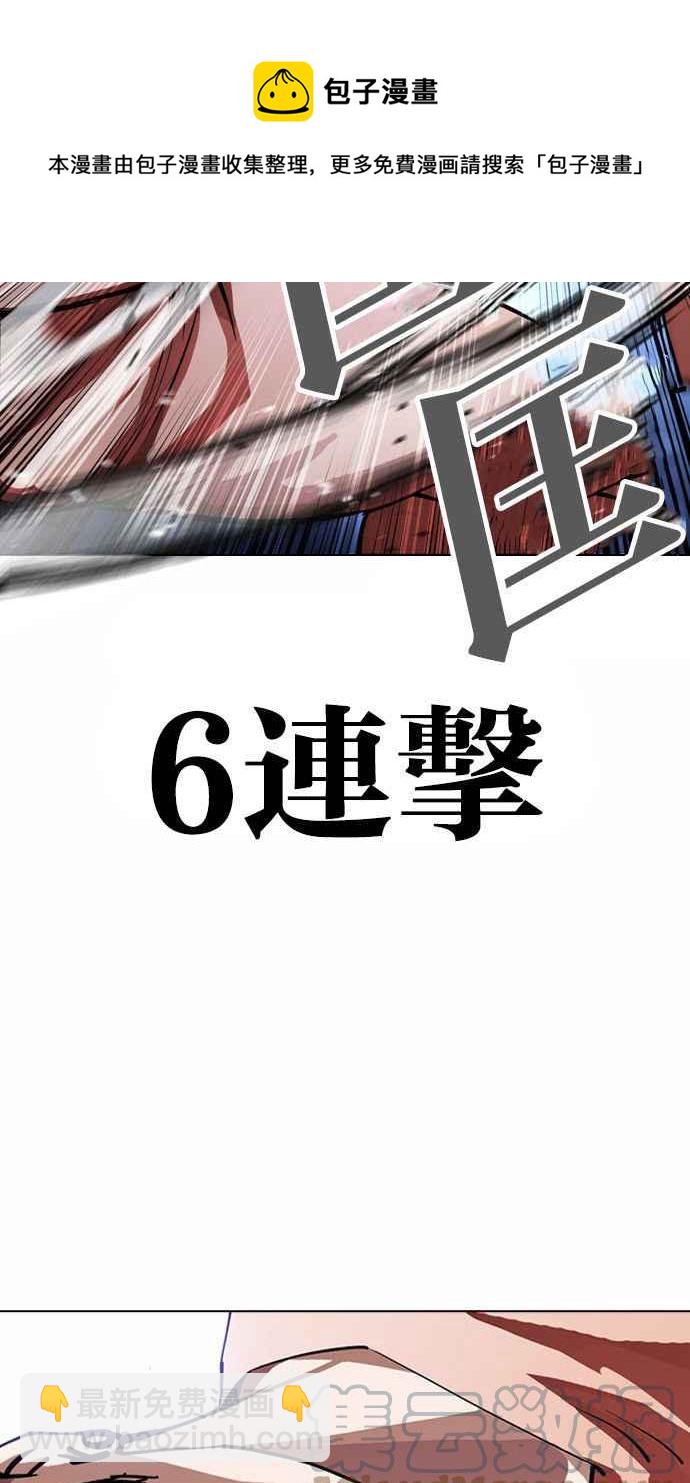 看臉時代 - [第381話] 一姟會(第2家子公司) [10](2/3) - 3