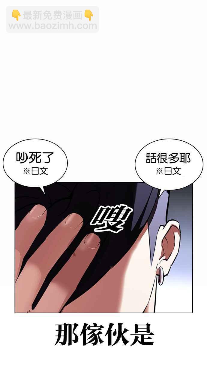 看臉時代 - [第381話] 一姟會(第2家子公司) [10](2/3) - 8