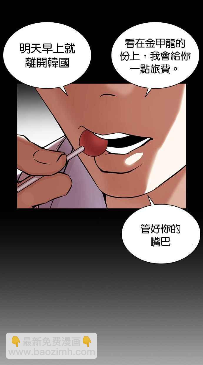 看臉時代 - [第381話] 一姟會(第2家子公司) [10](1/3) - 8