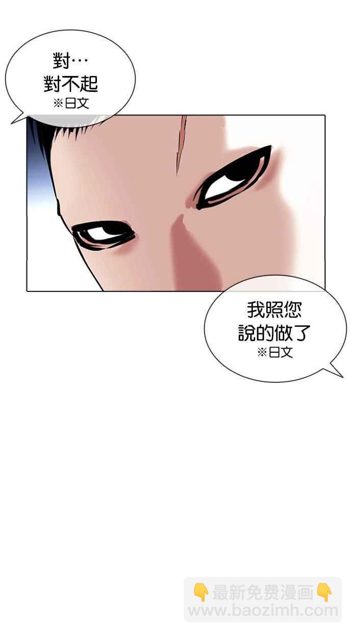 看臉時代 - [第381話] 一姟會(第2家子公司) [10](2/3) - 5