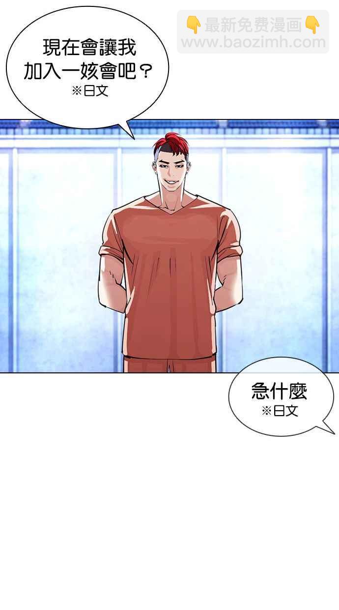 看臉時代 - [第381話] 一姟會(第2家子公司) [10](2/3) - 6