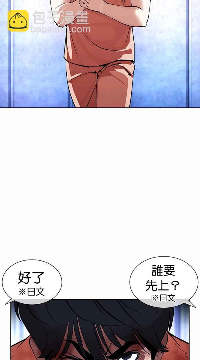 看臉時代 - [第381話] 一姟會(第2家子公司) [10](2/3) - 1