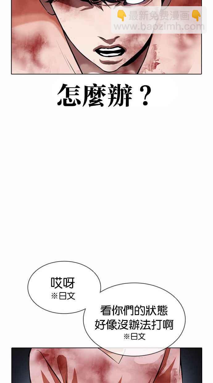 看臉時代 - [第381話] 一姟會(第2家子公司) [10](2/3) - 2