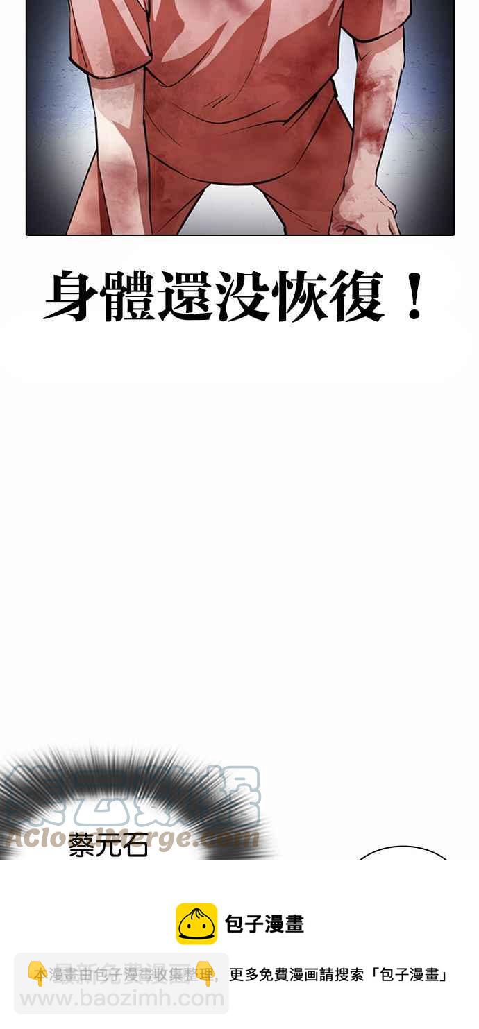 看臉時代 - [第381話] 一姟會(第2家子公司) [10](2/3) - 3