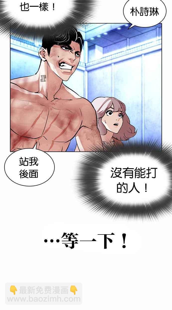 看臉時代 - [第381話] 一姟會(第2家子公司) [10](2/3) - 4
