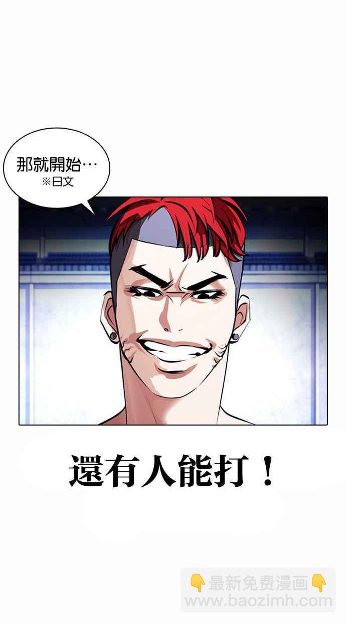 看臉時代 - [第381話] 一姟會(第2家子公司) [10](2/3) - 5