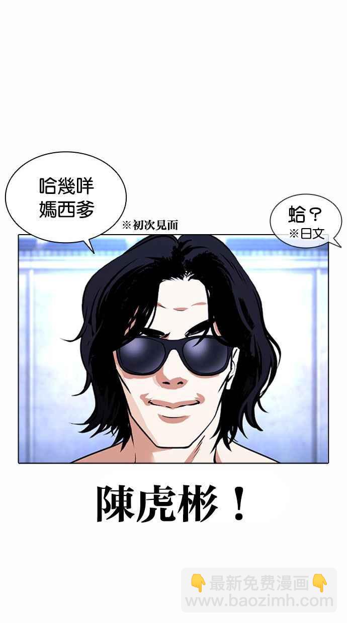 看臉時代 - [第381話] 一姟會(第2家子公司) [10](2/3) - 6
