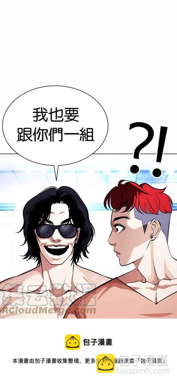 看臉時代 - [第381話] 一姟會(第2家子公司) [10](2/3) - 7