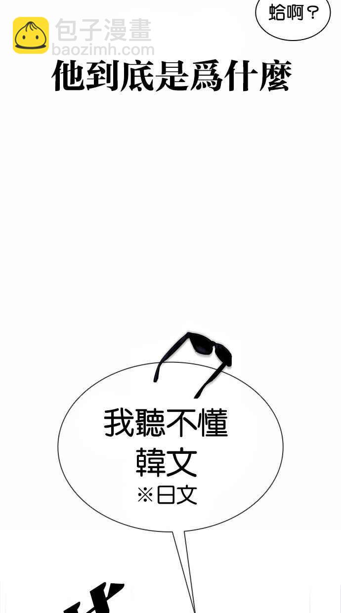 看臉時代 - [第381話] 一姟會(第2家子公司) [10](2/3) - 5
