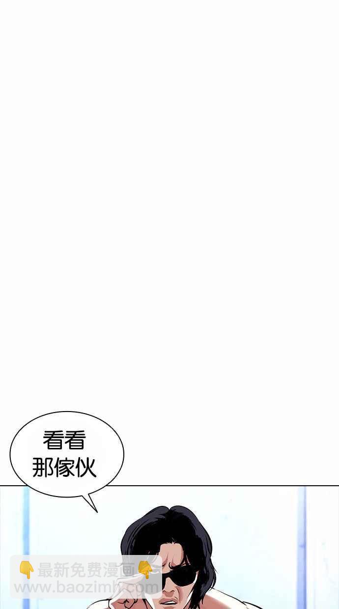 看臉時代 - [第383話] 一姟會(第2家子公司) [12](1/3) - 2