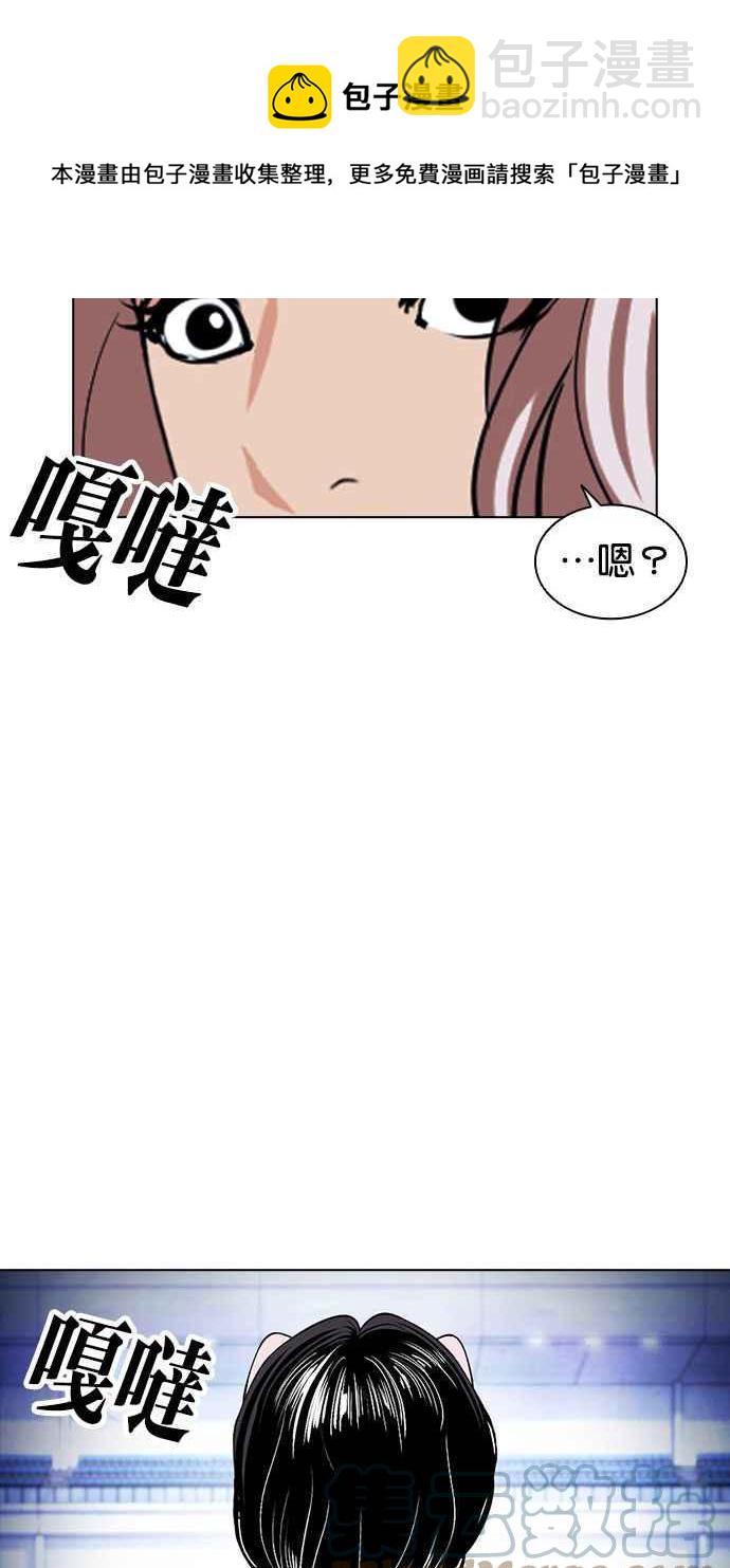 看臉時代 - [第383話] 一姟會(第2家子公司) [12](3/3) - 5