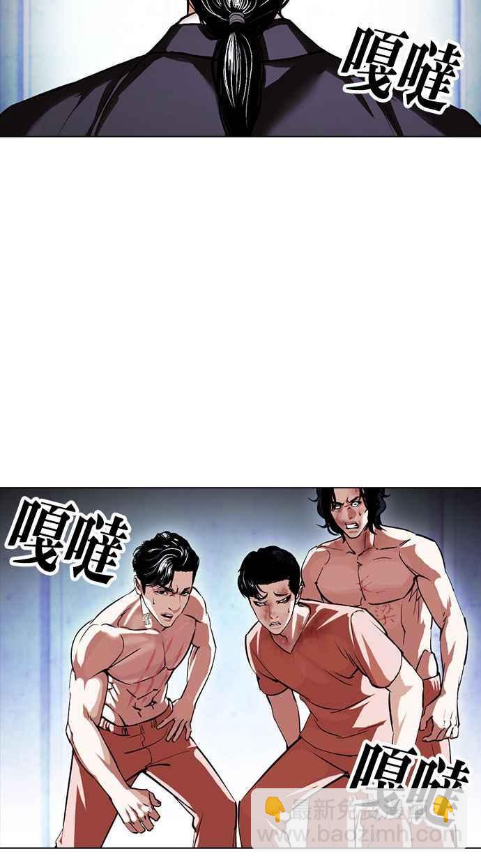 看臉時代 - [第383話] 一姟會(第2家子公司) [12](3/3) - 6