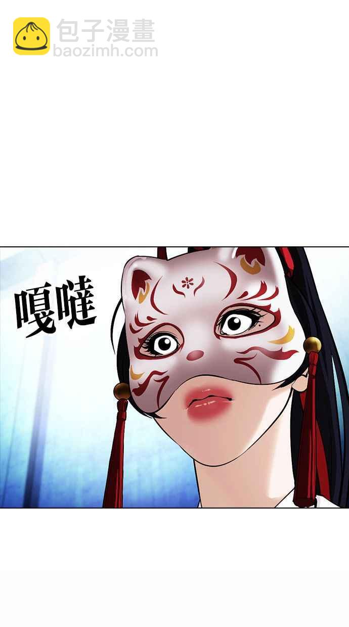 看臉時代 - [第383話] 一姟會(第2家子公司) [12](3/3) - 7