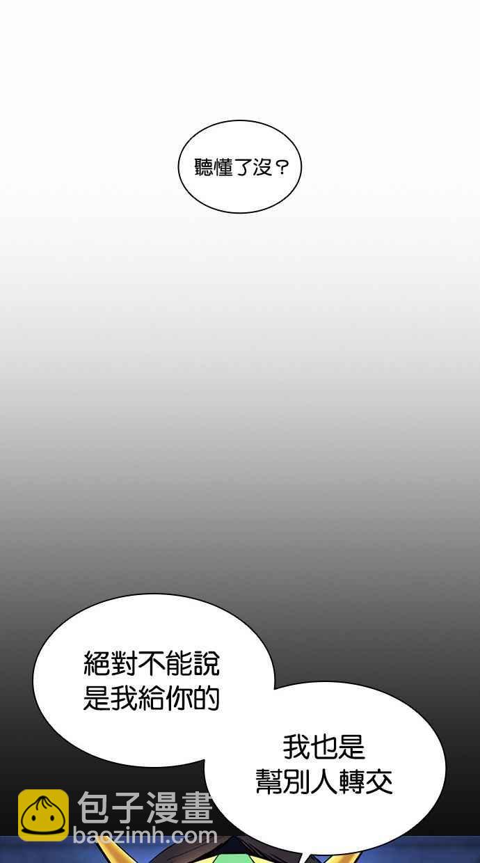 看臉時代 - [第383話] 一姟會(第2家子公司) [12](3/3) - 4