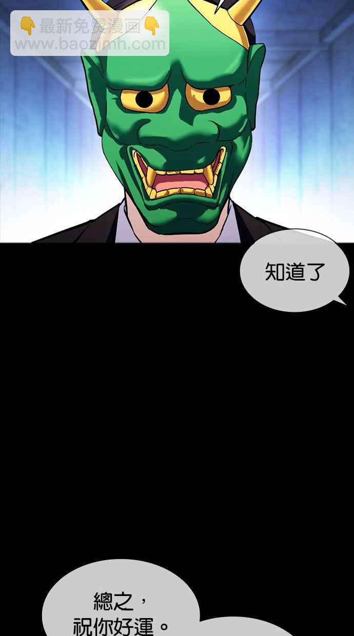 看臉時代 - [第383話] 一姟會(第2家子公司) [12](3/3) - 5