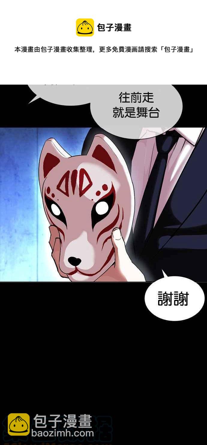 看臉時代 - [第383話] 一姟會(第2家子公司) [12](3/3) - 6