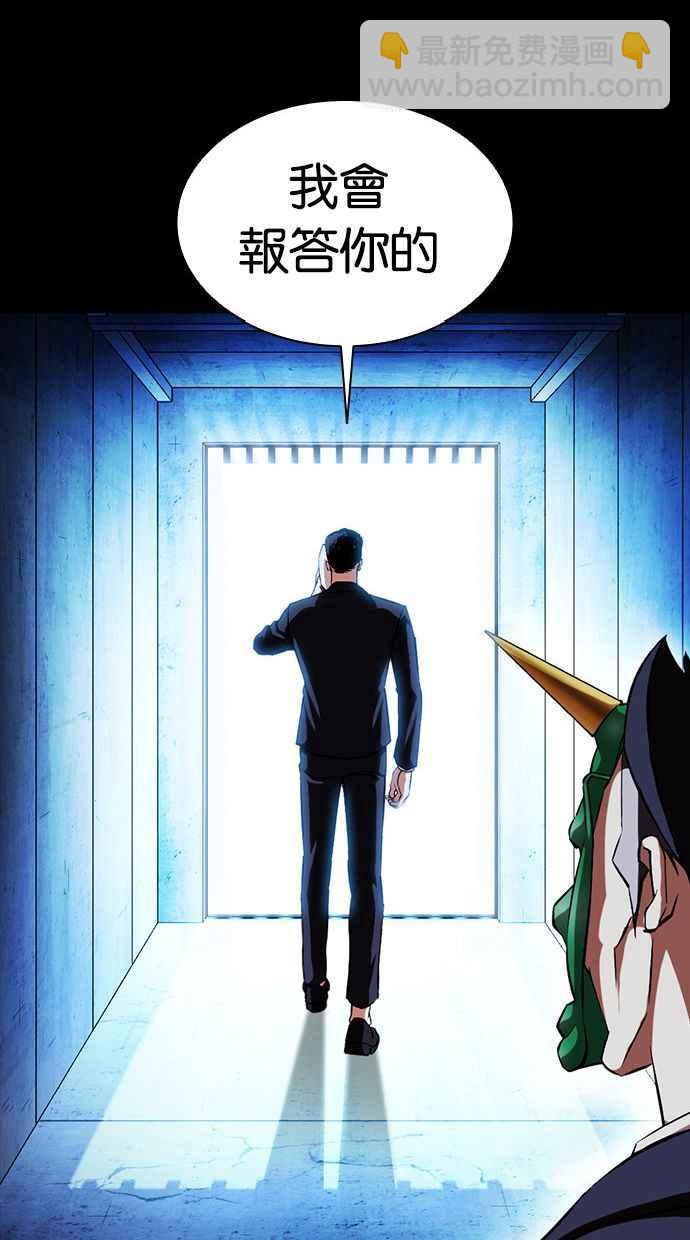 看臉時代 - [第383話] 一姟會(第2家子公司) [12](3/3) - 7