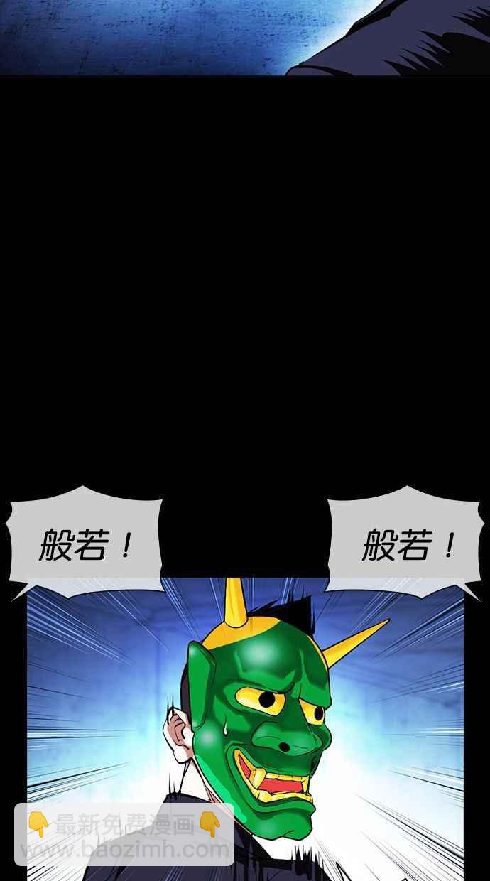 看臉時代 - [第383話] 一姟會(第2家子公司) [12](3/3) - 1