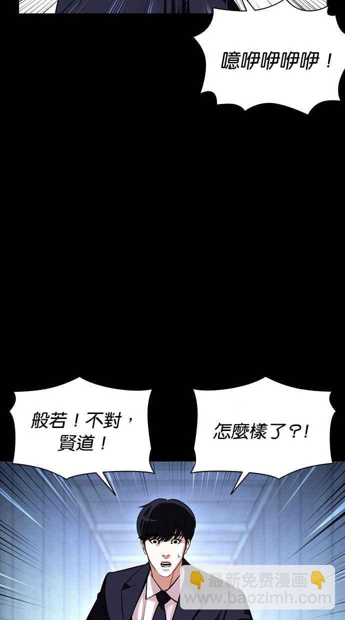 看臉時代 - [第383話] 一姟會(第2家子公司) [12](3/3) - 2