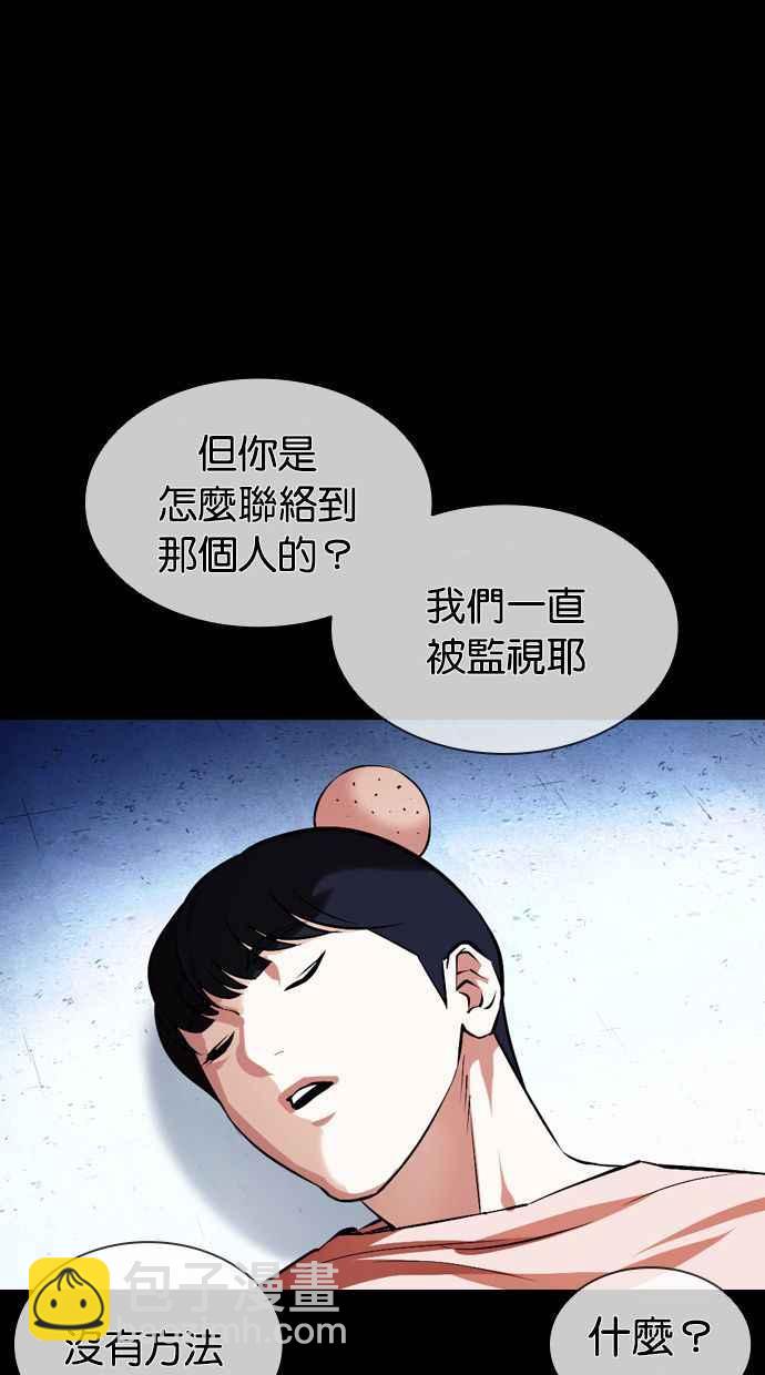 看臉時代 - [第383話] 一姟會(第2家子公司) [12](3/3) - 5