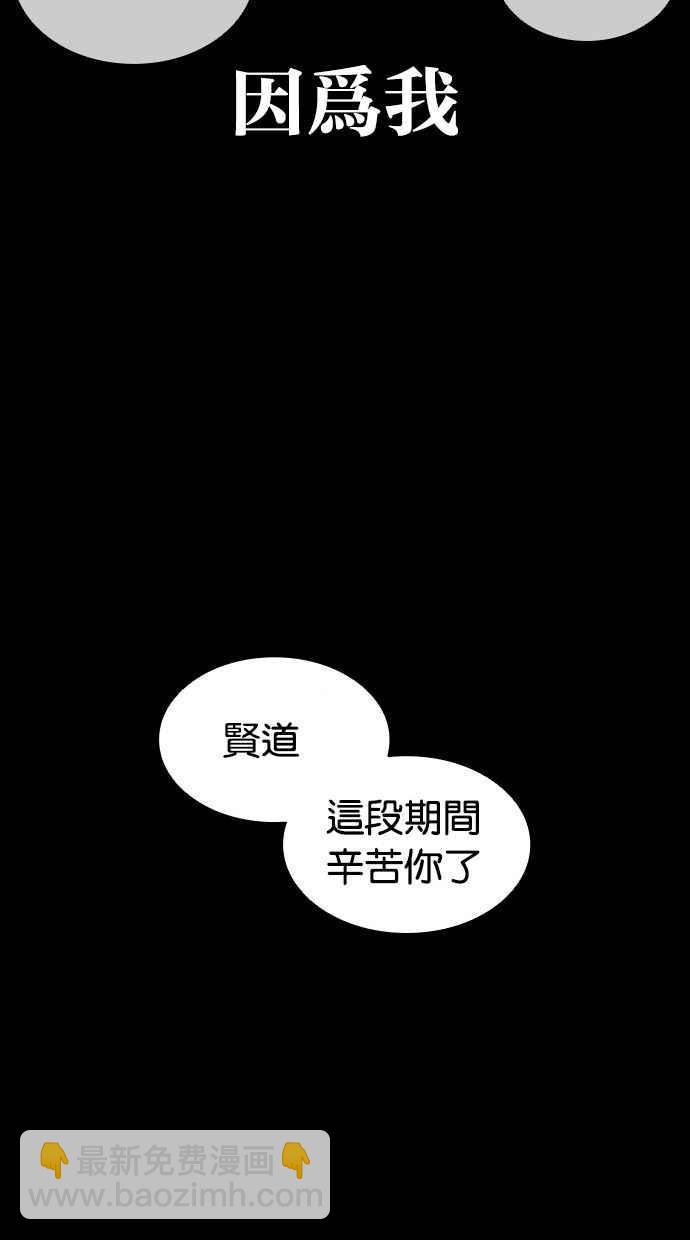 看脸时代 - [第383话] 一姟会(第2家子公司) [12](3/3) - 6