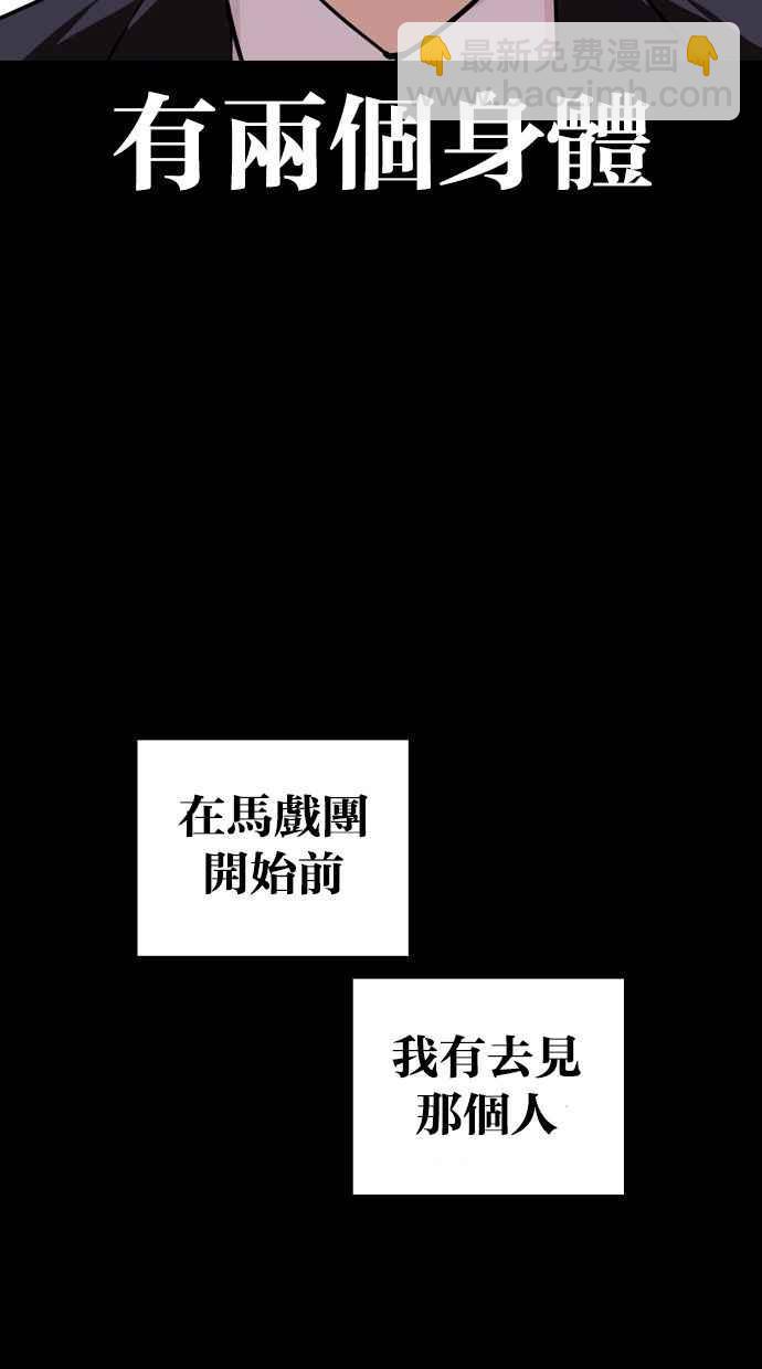 看臉時代 - [第383話] 一姟會(第2家子公司) [12](3/3) - 1