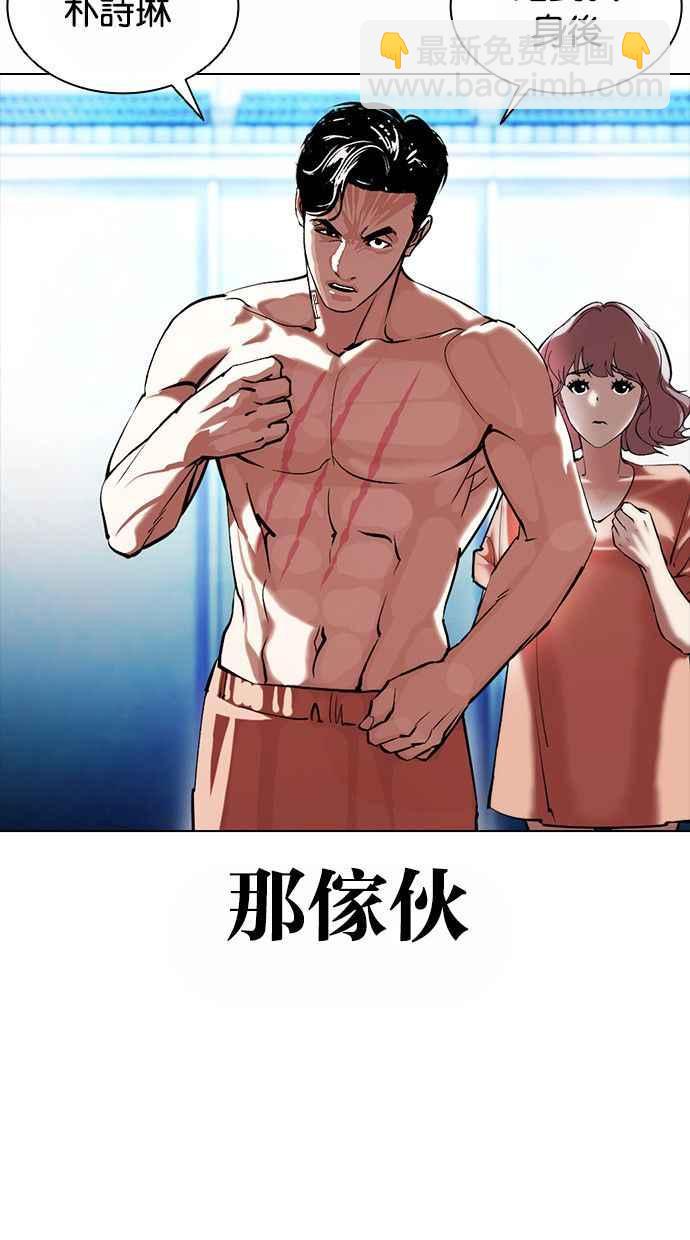 看臉時代 - [第383話] 一姟會(第2家子公司) [12](1/3) - 4