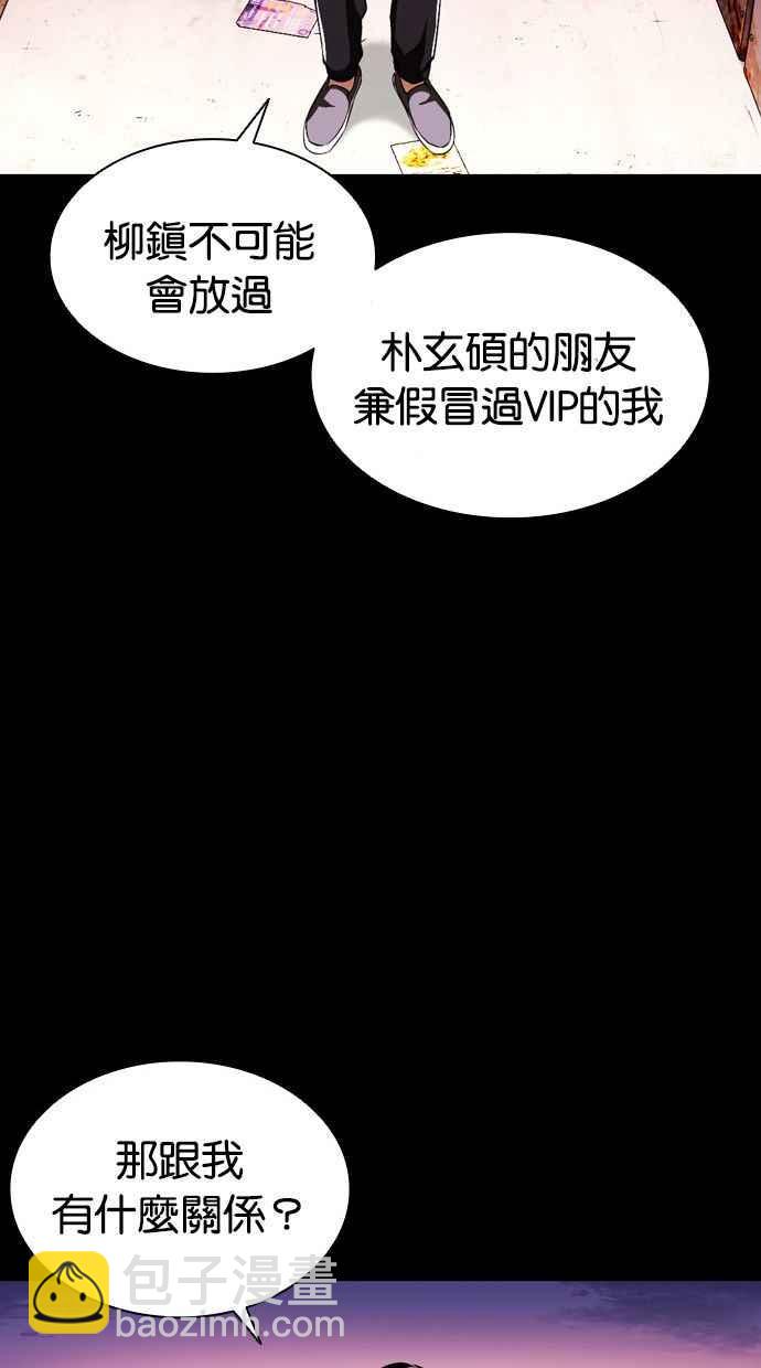 看臉時代 - [第383話] 一姟會(第2家子公司) [12](3/3) - 3