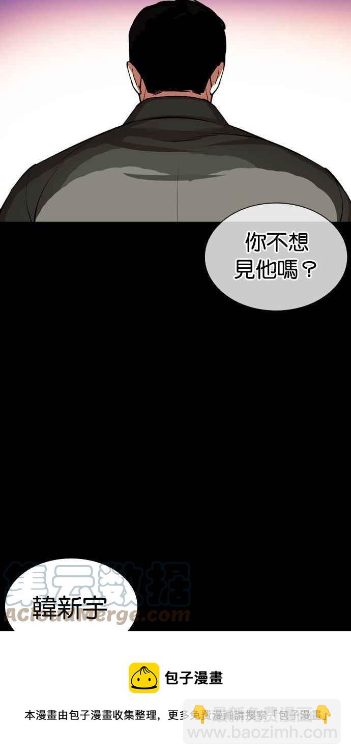 看臉時代 - [第383話] 一姟會(第2家子公司) [12](3/3) - 4