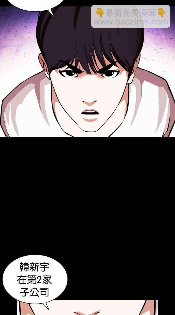 看臉時代 - [第383話] 一姟會(第2家子公司) [12](3/3) - 5