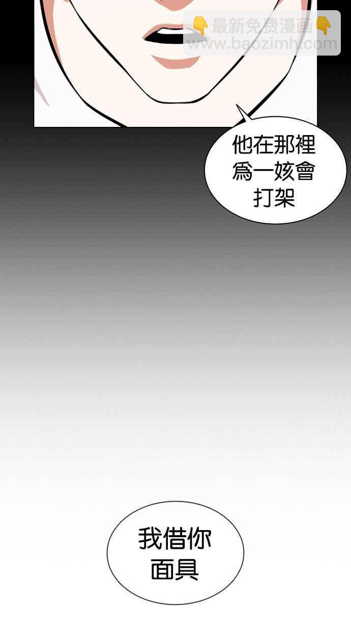 看臉時代 - [第383話] 一姟會(第2家子公司) [12](3/3) - 6