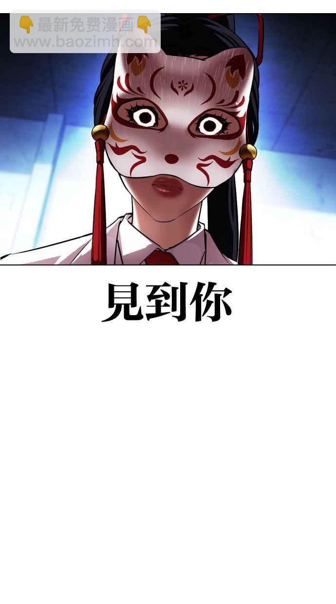 看臉時代 - [第383話] 一姟會(第2家子公司) [12](3/3) - 4