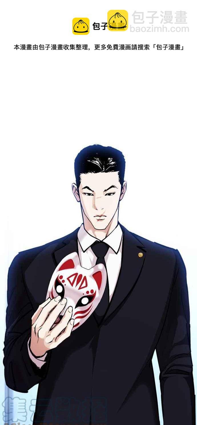 看臉時代 - [第383話] 一姟會(第2家子公司) [12](3/3) - 5