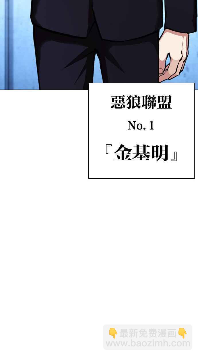 看臉時代 - [第383話] 一姟會(第2家子公司) [12](3/3) - 6