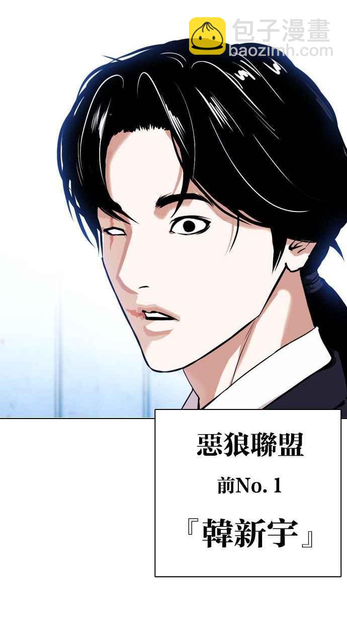 看臉時代 - [第383話] 一姟會(第2家子公司) [12](3/3) - 7