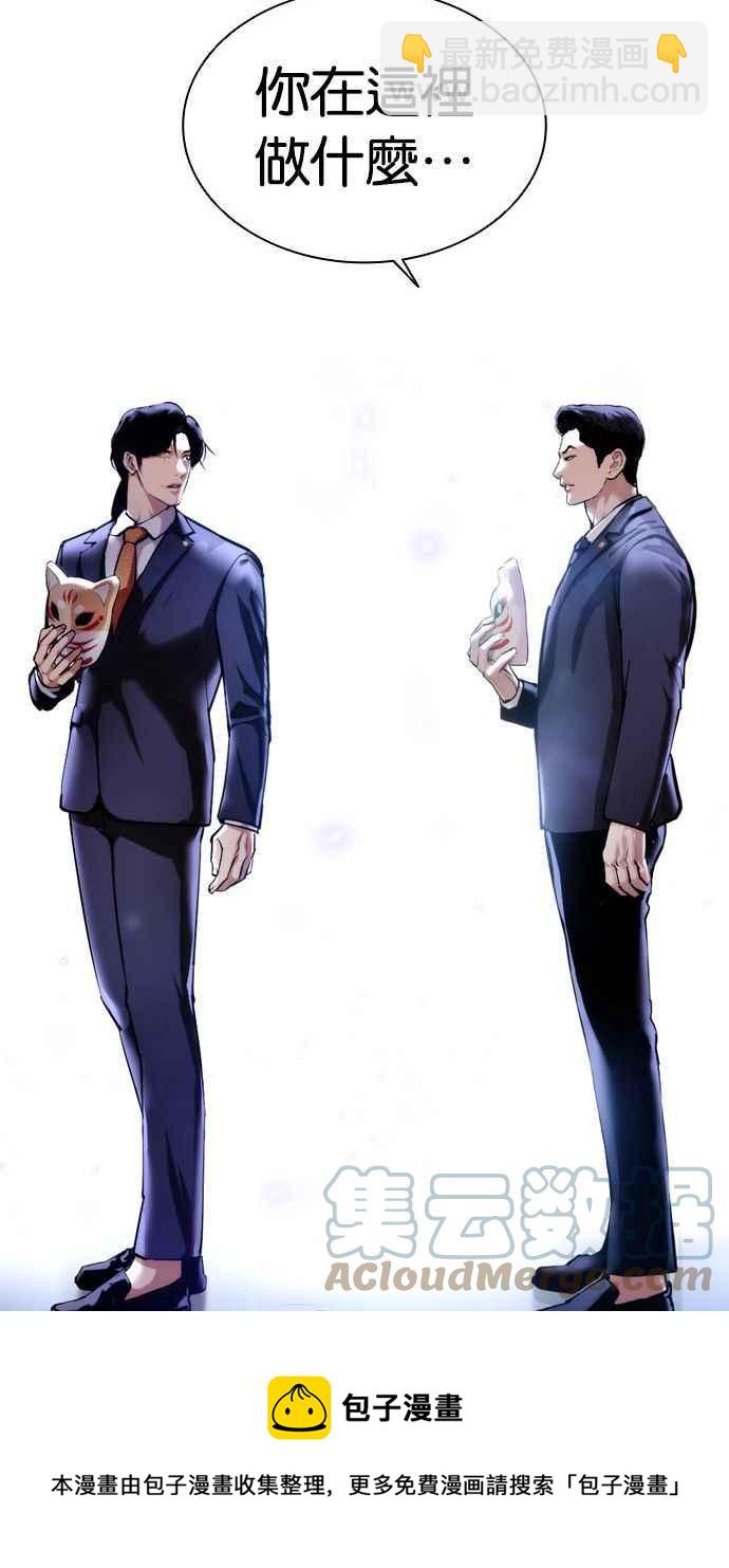 看臉時代 - [第383話] 一姟會(第2家子公司) [12](3/3) - 2