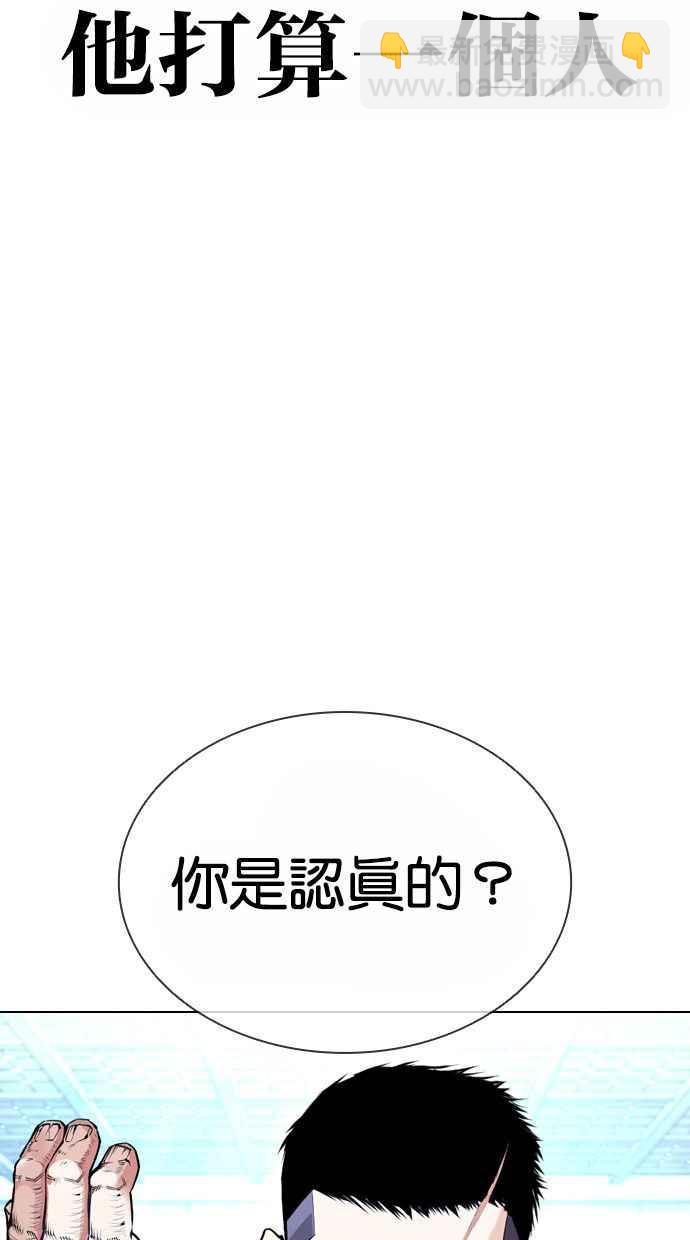 看臉時代 - [第383話] 一姟會(第2家子公司) [12](1/3) - 6