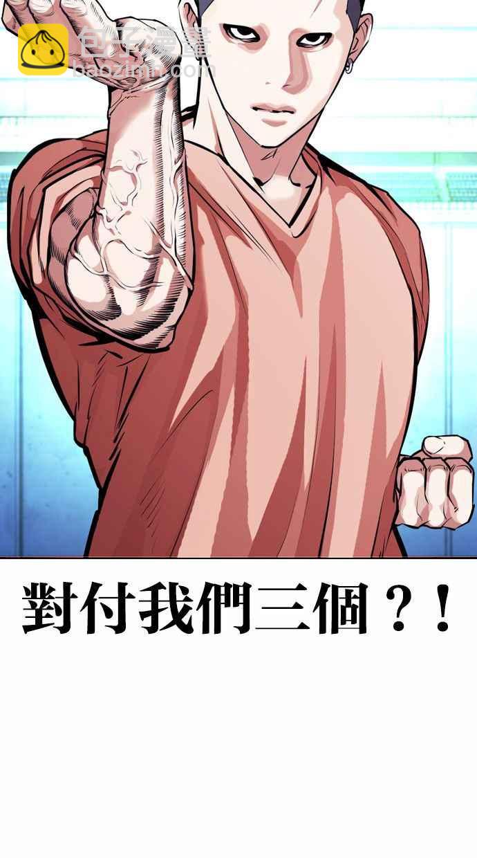 看臉時代 - [第383話] 一姟會(第2家子公司) [12](1/3) - 7