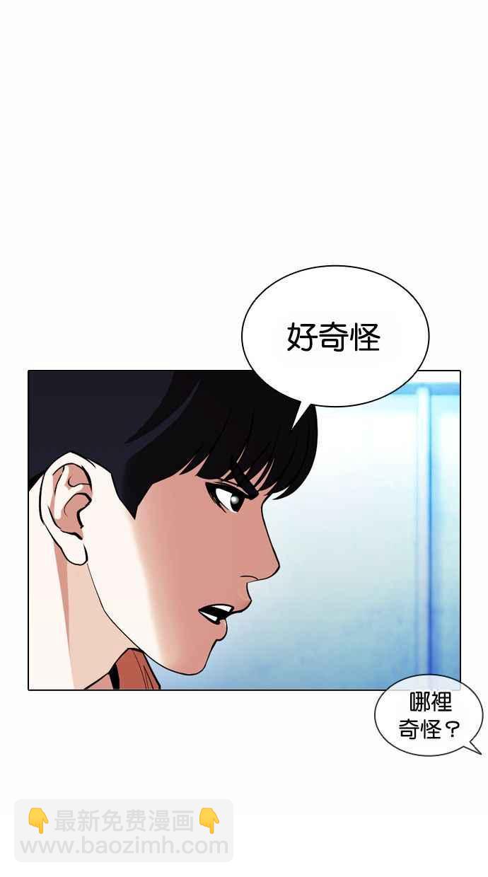 看臉時代 - [第383話] 一姟會(第2家子公司) [12](1/3) - 8