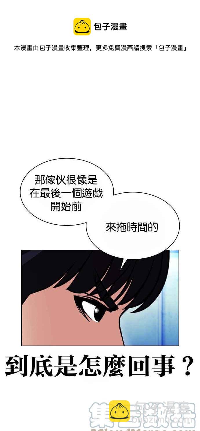 看臉時代 - [第383話] 一姟會(第2家子公司) [12](1/3) - 1