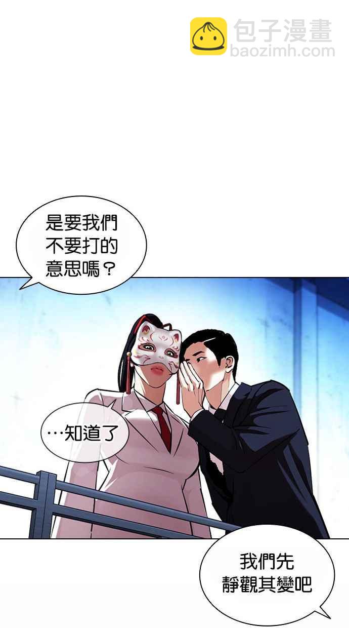 看臉時代 - [第383話] 一姟會(第2家子公司) [12](1/3) - 2