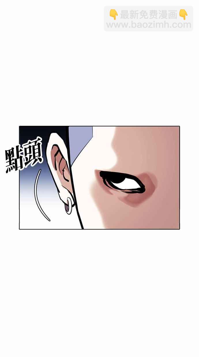 看脸时代 - [第383话] 一姟会(第2家子公司) [12](1/3) - 4