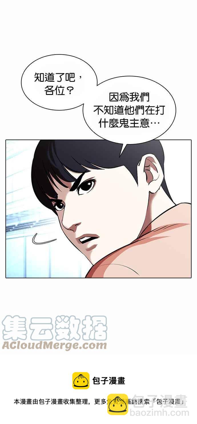 看臉時代 - [第383話] 一姟會(第2家子公司) [12](1/3) - 5