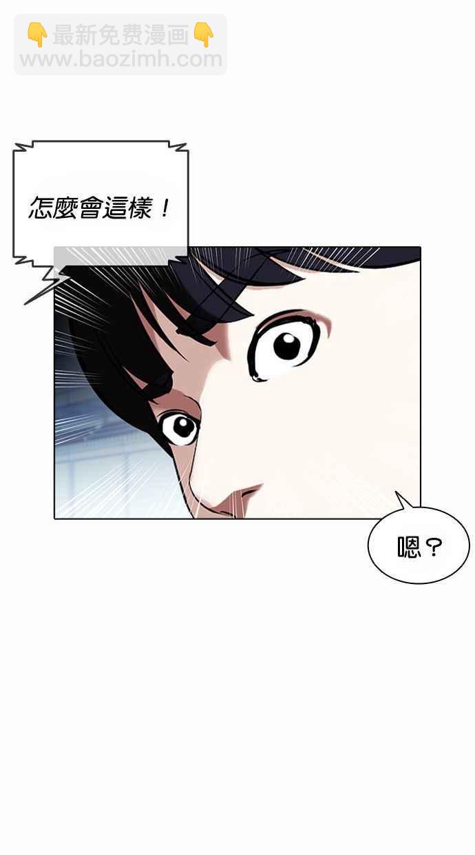 看臉時代 - [第383話] 一姟會(第2家子公司) [12](1/3) - 6