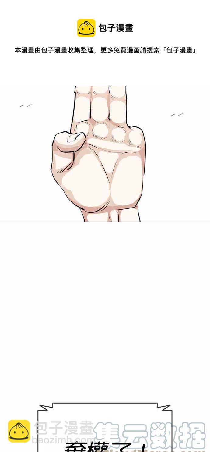 看臉時代 - [第383話] 一姟會(第2家子公司) [12](1/3) - 1