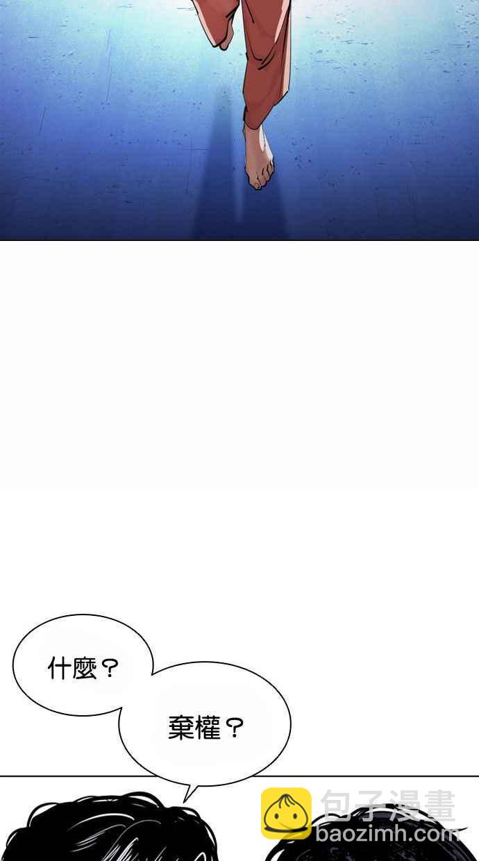 看臉時代 - [第383話] 一姟會(第2家子公司) [12](1/3) - 3