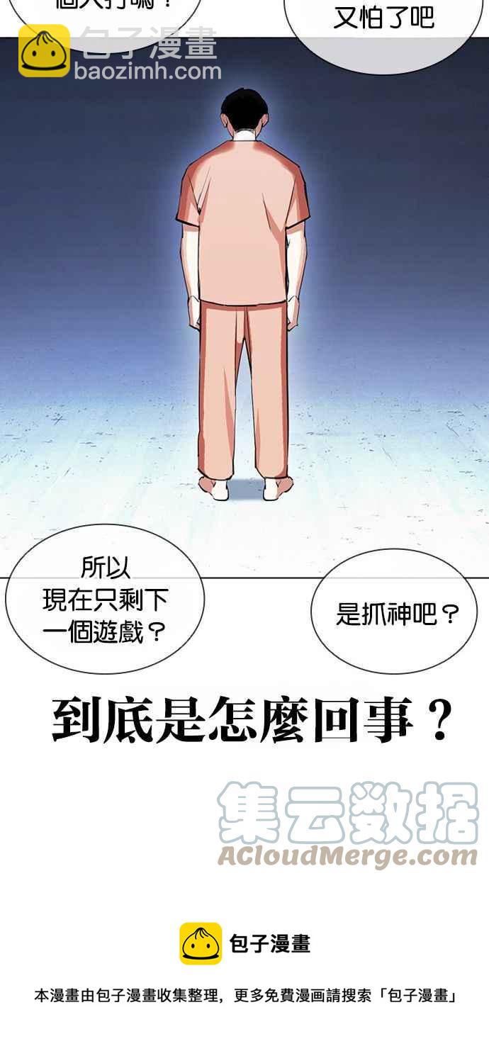 看臉時代 - [第383話] 一姟會(第2家子公司) [12](1/3) - 5